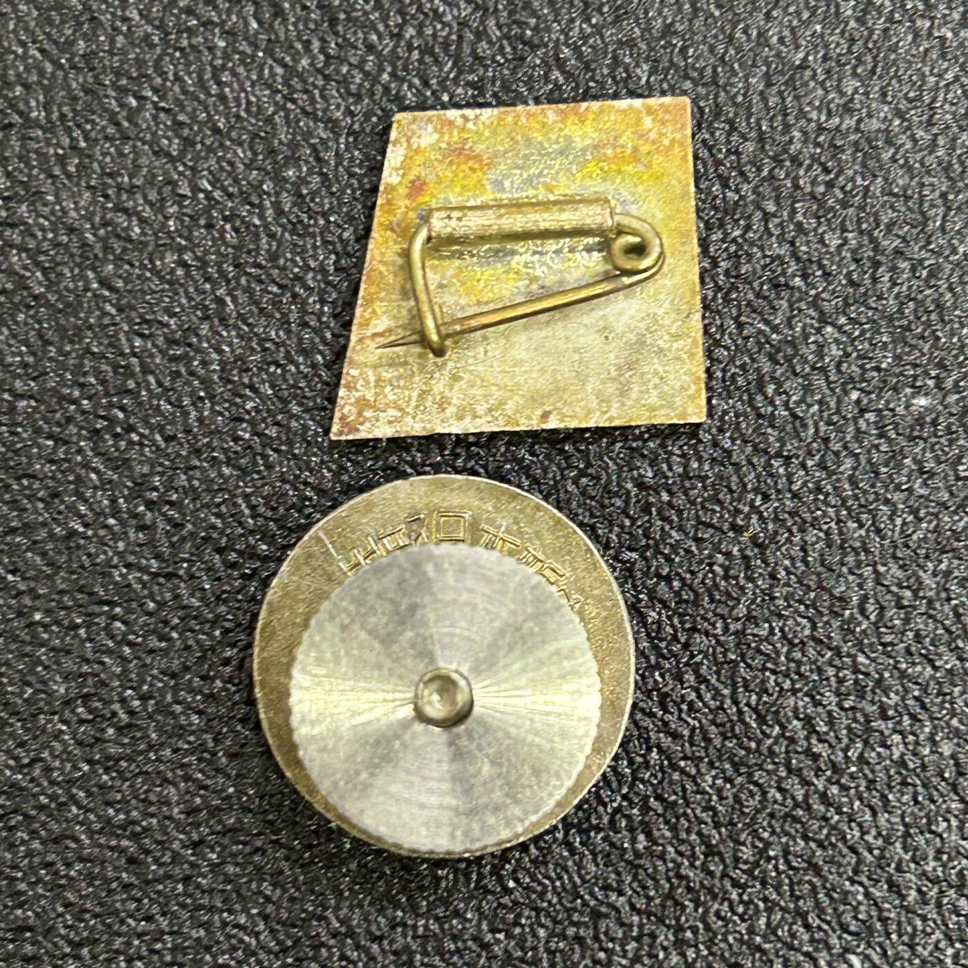 西秦中古拍卖第六十八期 日本昭和时代小奖章一组2枚 铜制