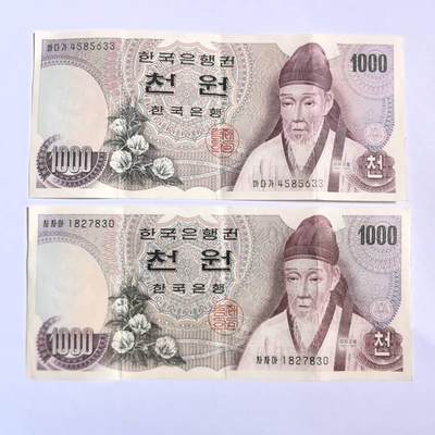 各国外币第100期 无佣金 - 韩国1000元两张