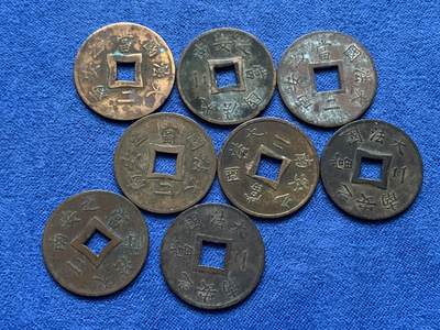 《竞宝斋》第443场 周日，周一，2场连拍 （全场包邮） - 八枚一组 法属印支安南当二铜币 细节见图