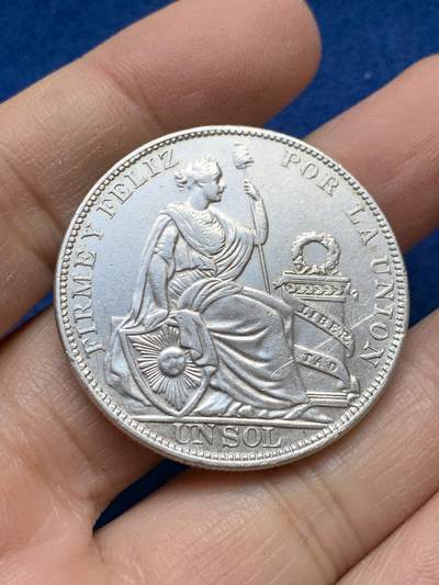 《竞宝斋》第443场 周日，周一，2场连拍 （全场包邮） - 秘鲁1925年坐人1索尔银币 细节见图