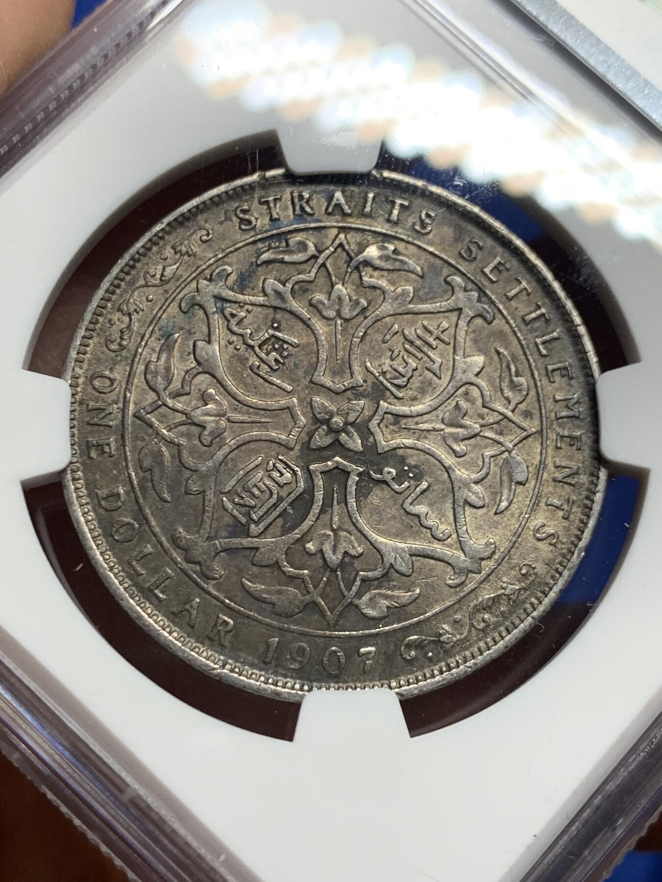 《竞宝斋》第443场 周日，周一，2场连拍 （全场包邮） NGC AUD 英属海峡1907年爱德华七世壹圆银币