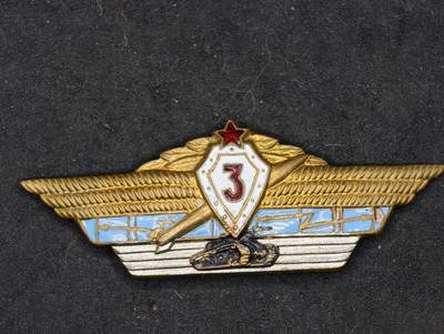 凯旋世界勋赏（第20期）（欢迎送拍）（对拍品有疑问请询问客服，不接受到手刀，出价默认拍品品相。请认真阅读拍卖规则！出价默认已认可！）（收到货请录制开箱视频，无视频概不处理问题。） - 苏联三级技能证章