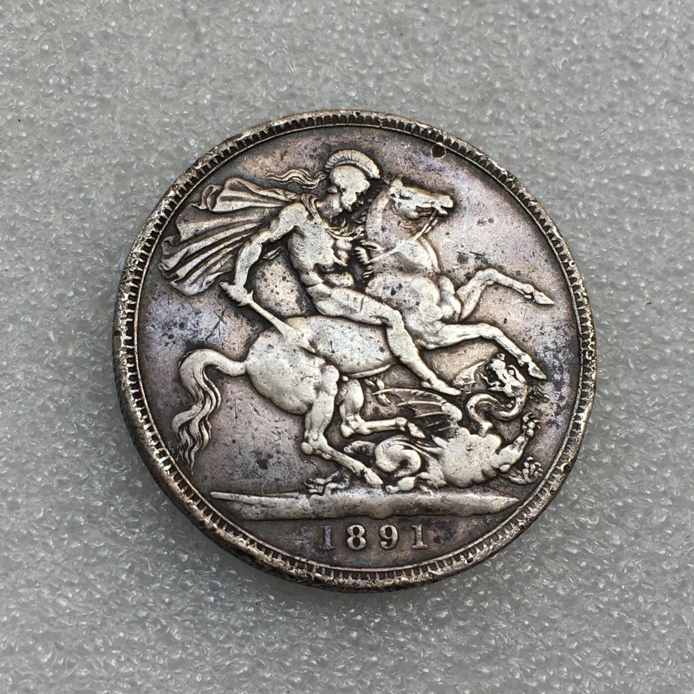 世界钱币专场拍卖 每周二开拍 1891年英国维多利亚女王高冠马剑1克朗流通银币 92.5%银