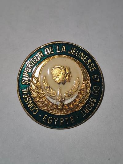 韵星假日拍卖第三十一期 -- Rimey Holidays Auction 31 - 埃及王国青年与体育最高协会证章 铜镀金 极品 早期法语版本