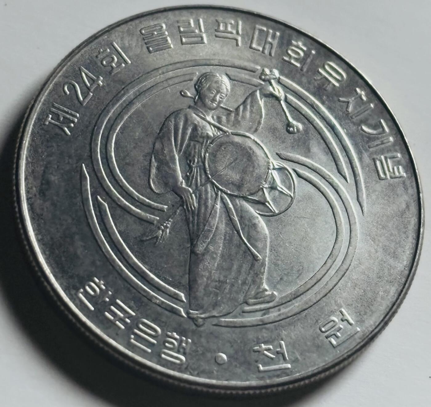 文馨钱币收藏第 284 场，【 长期接收代拍品】老藏家拍品南朝鲜李承晚时期货币，泰国大型纪念币，土耳其各时期及各国套币场 少见韩国1988奥运会 1000 元 纪念币 长鼓舞 33mm 