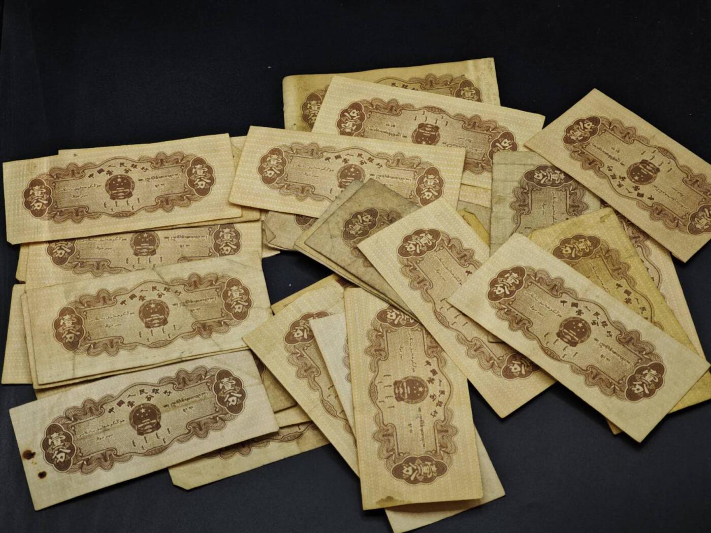 【淘币小摊】实时拍第八百一十三拍   散币场   满百包邮可预留二周 每周一统一发货   壹分纸币37张