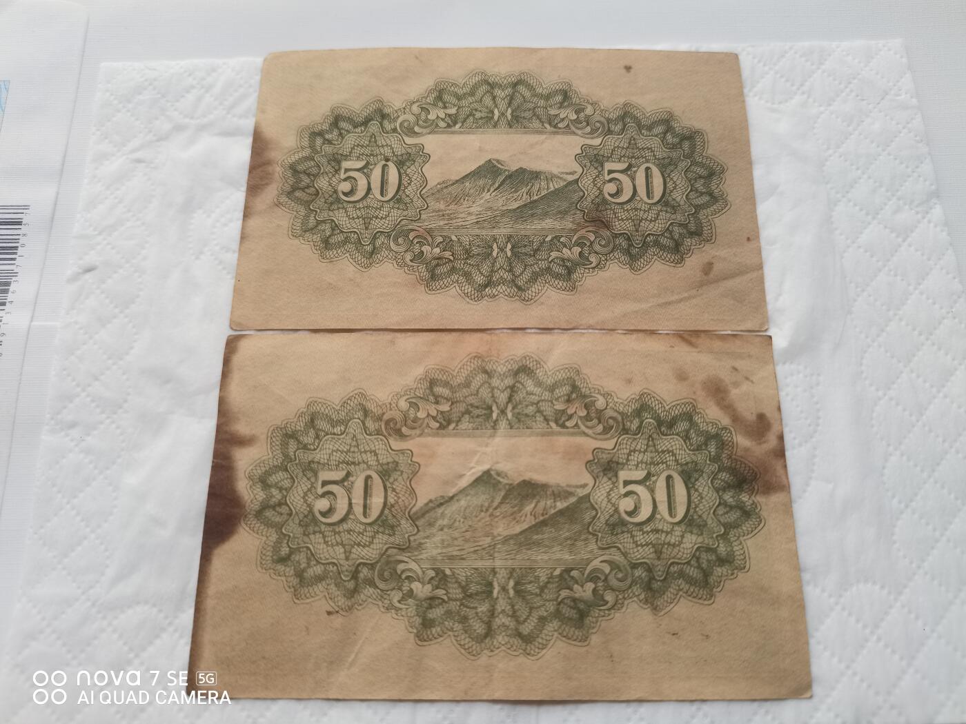 日本币 大日本帝国政府纸币五拾钱