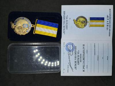 凯旋世界勋赏（第20期）（欢迎送拍）（对拍品有疑问请询问客服，不接受到手刀，出价默认拍品品相。请认真阅读拍卖规则！出价默认已认可！）（收到货请录制开箱视频，无视频概不处理问题。） - 乌战卓越工作奖章，爱国者组织颁发，带证，奖励农民辛勤工作，文字为“表彰为故乡卓有成效的工作”