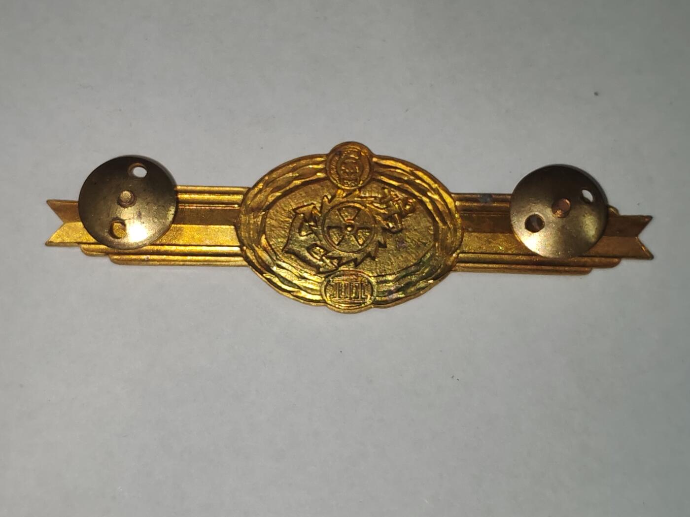 韵星假日拍卖第三十一期 -- Rimey Holidays Auction 31 民主德国三等海军核动力工程师技能章 非常少见的品种 最重要、稀有的军种之一