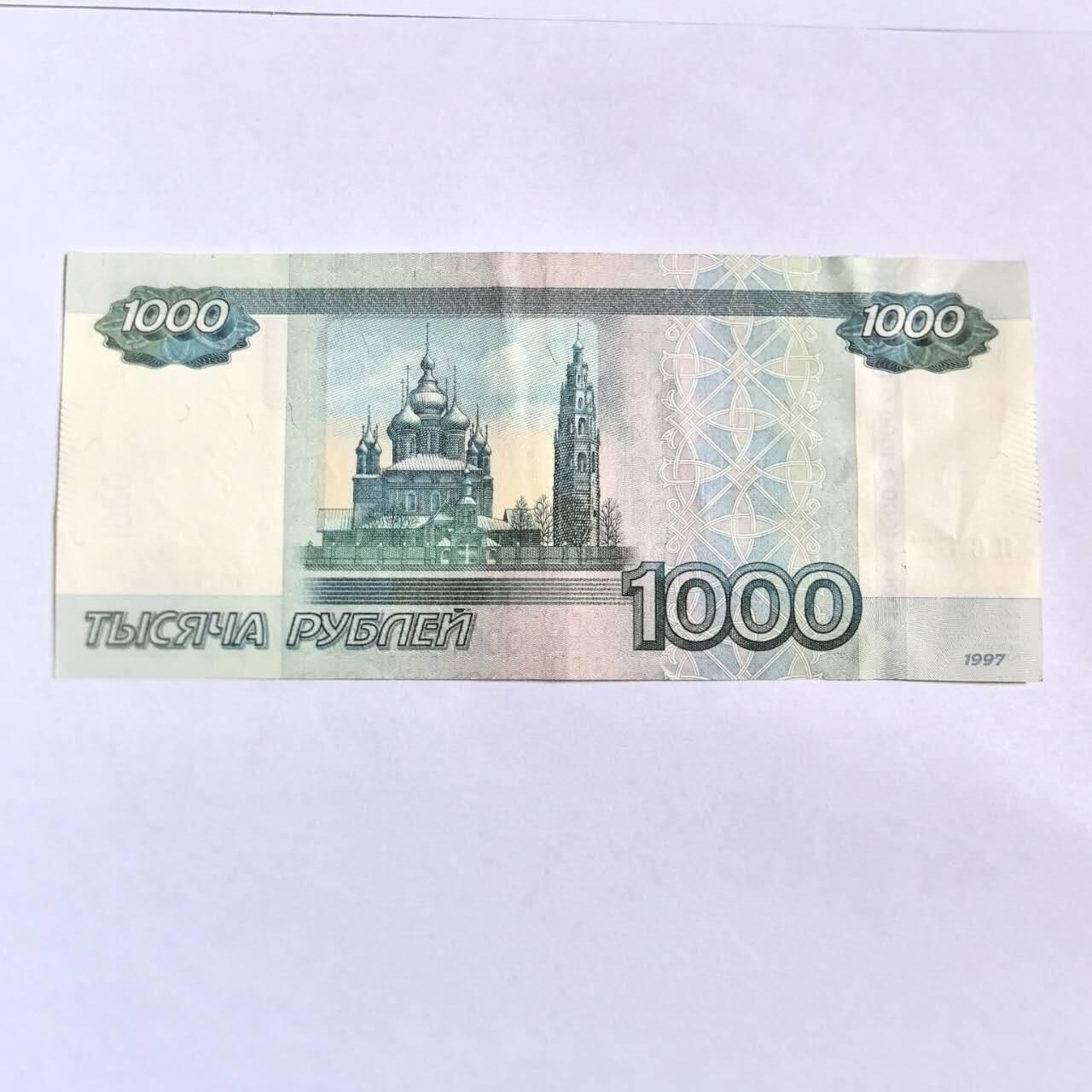 各国外币第100期 无佣金 俄罗斯1000卢布 1997年