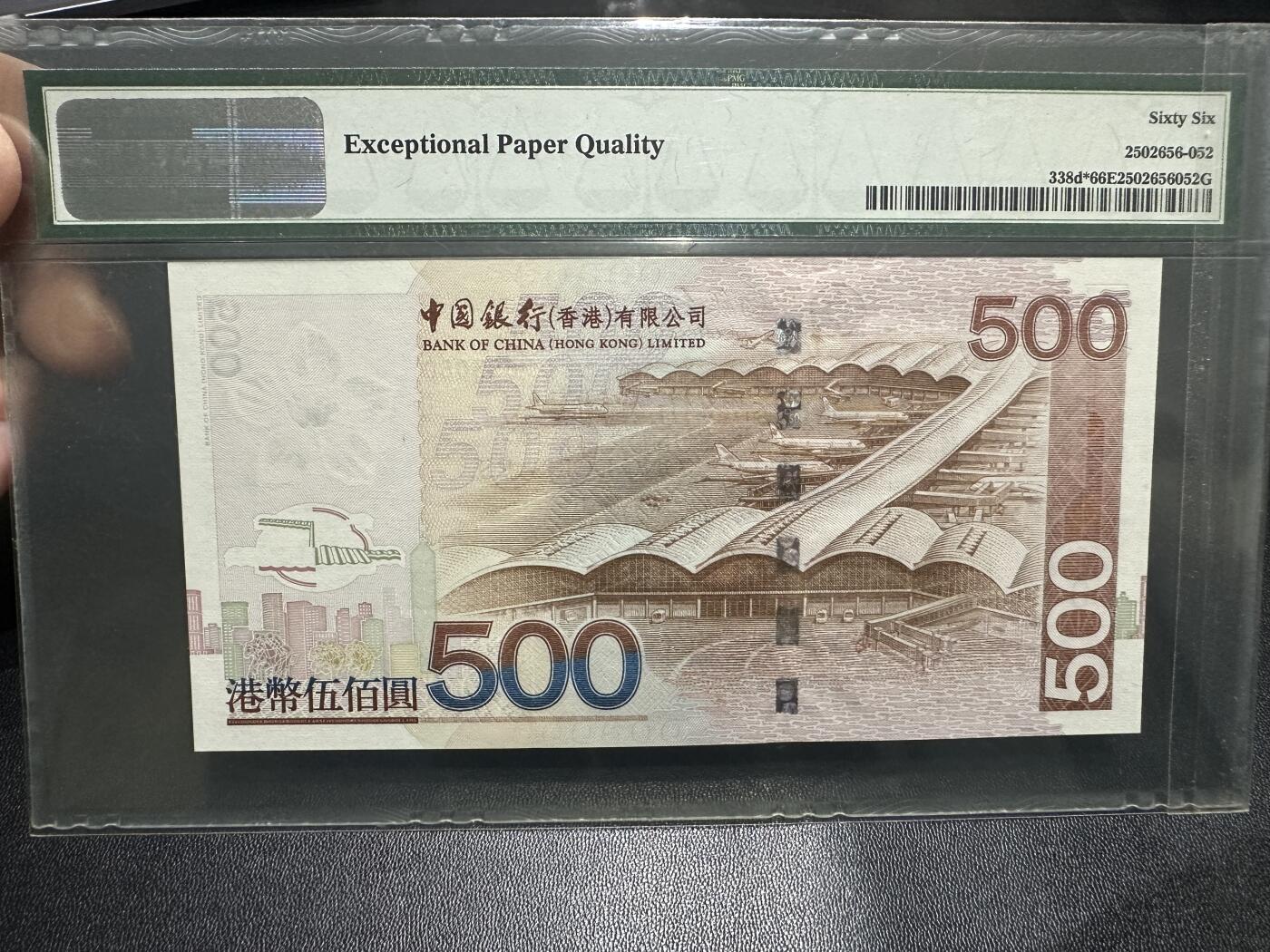 《外钞收藏家》第五百九十期（欧洲强钞、港币、硬通货及丰富裸币大拍场）（本平台长期征集拍品、欢迎藏友们联系合作） 2007年香港中国银行500元 PMG66 补号 无47 尾60