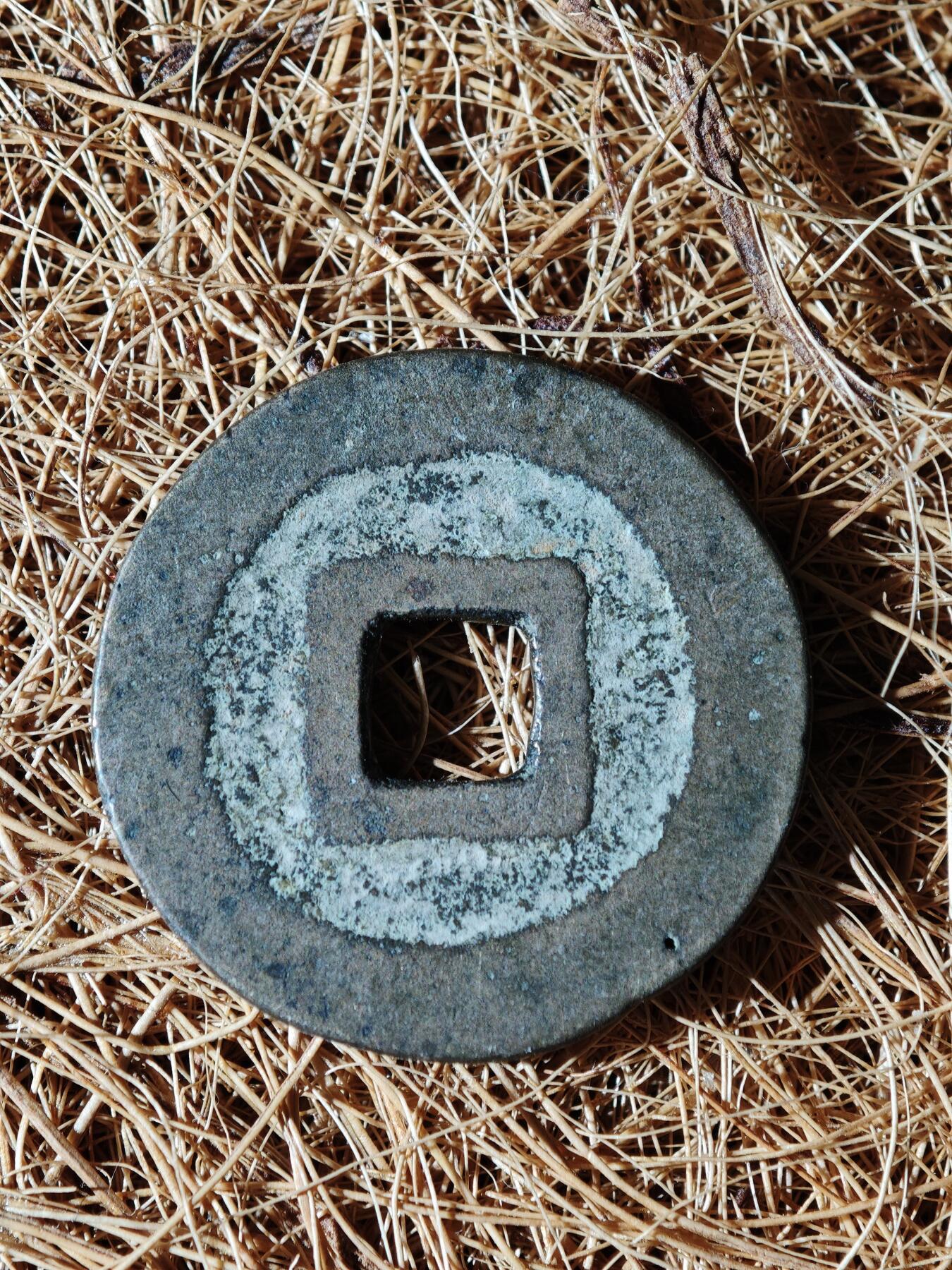 89期回流戒指饰品杂件纪念章丝路钱币专场 A钱币版式