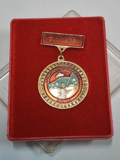 韵星假日拍卖第三十一期 -- Rimey Holidays Auction 31 - 柬埔寨人民共和国民族解放奖章（波尔布特政权垮台） 带原盒 稀有 库存品相