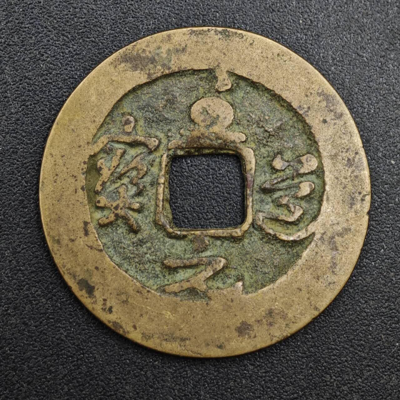 【淘币小摊】实时拍第八百一十三拍   散币场   满百包邮可预留二周 每周一统一发货  