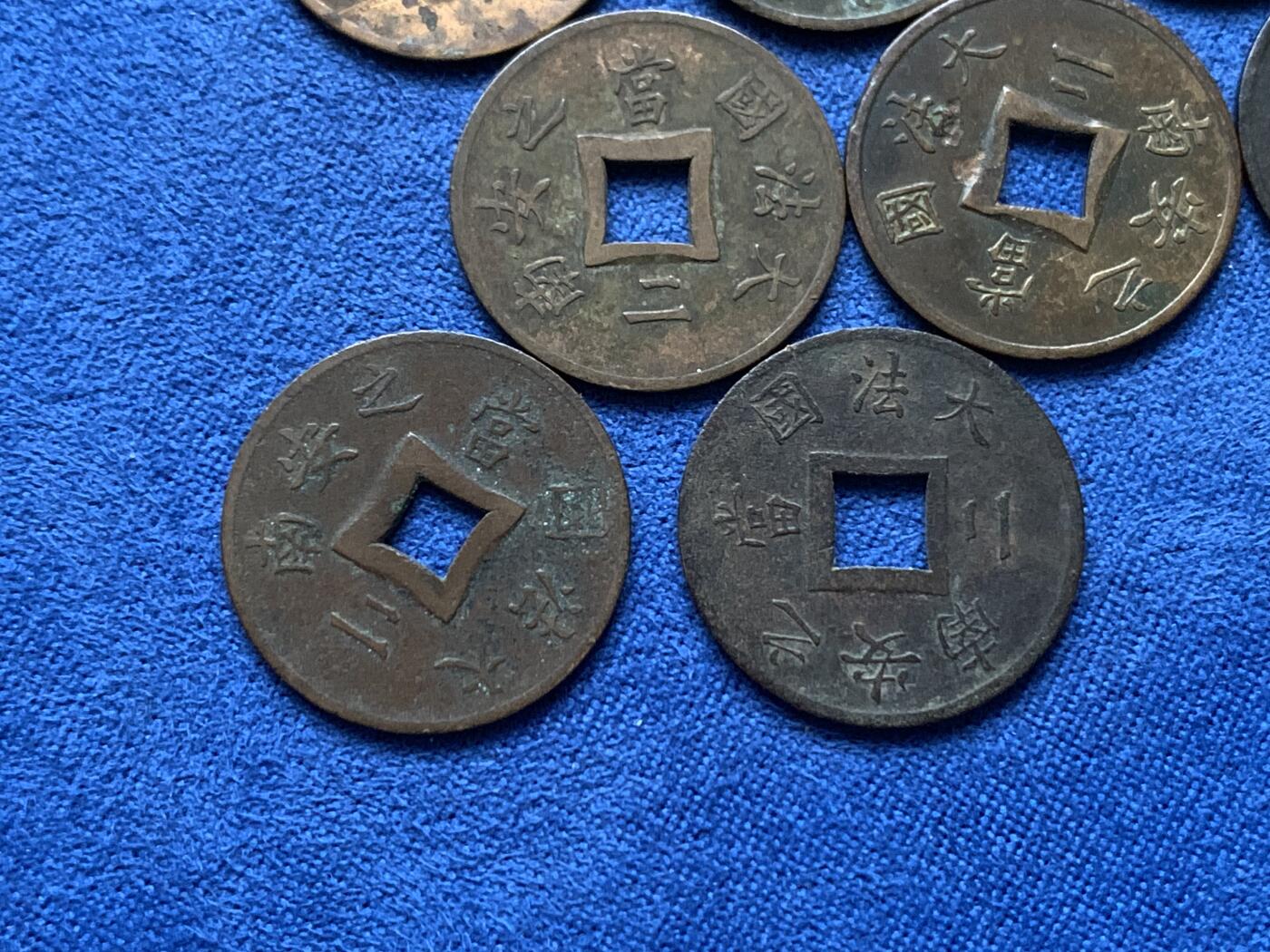 《竞宝斋》第443场 周日，周一，2场连拍 （全场包邮） 八枚一组 法属印支安南当二铜币 细节见图