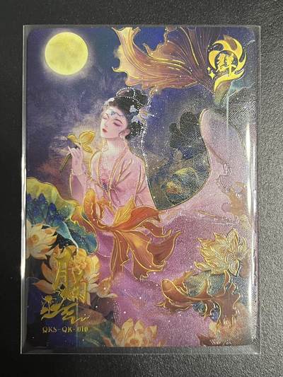 卡牌杂货铺专场拍卖第一场 11.29周六晚10:00截拍 - 【限编】趣卡社 群卡 月菊 限编128/500