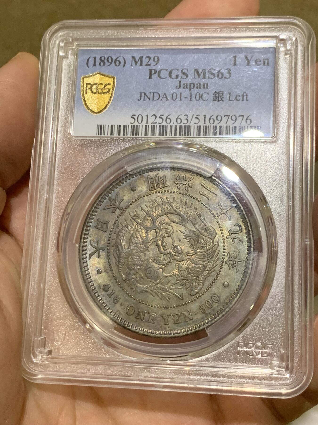 《竞宝斋》第443场 周日，周一，2场连拍 （全场包邮） PCGS MS63 日本明治二十九年1896年龙洋银币 左银丸MS少见 双面双色