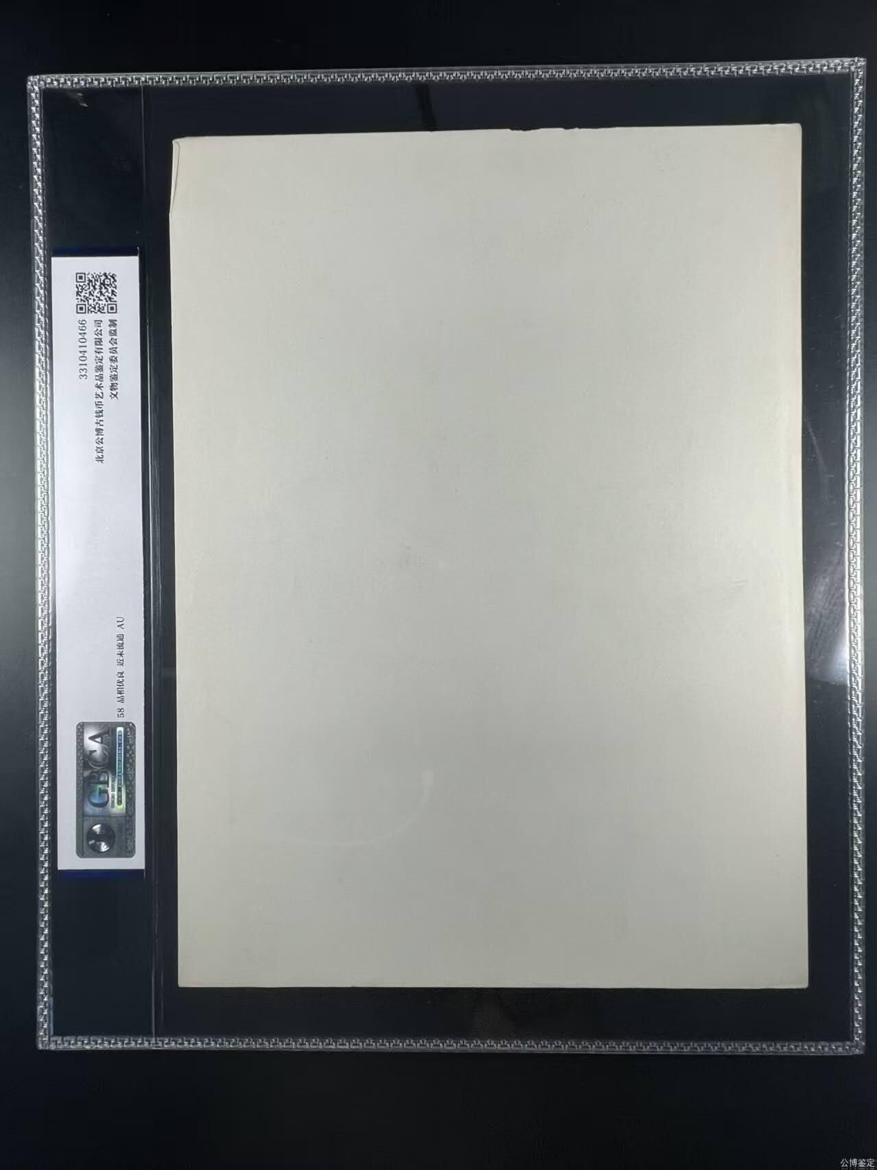 公博评级宣传画，时代特征明显 公博评级，特殊时期宣传画    《扎下第一桩》，这是一张特殊年代的宣传画，徐进军  郁维良  夏予冰   胡震国  作