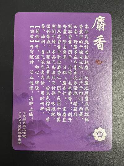 卡牌杂货铺专场拍卖第一场 11.29周六晚10:00截拍 【裸卡】小花瓣 药香卡 麝香 粗闪