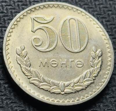 文馨钱币收藏第 284 场，【 长期接收代拍品】老藏家拍品南朝鲜李承晚时期货币，泰国大型纪念币，土耳其各时期及各国套币场 - 原光品相 1981 年蒙古 50 蒙戈，关门版