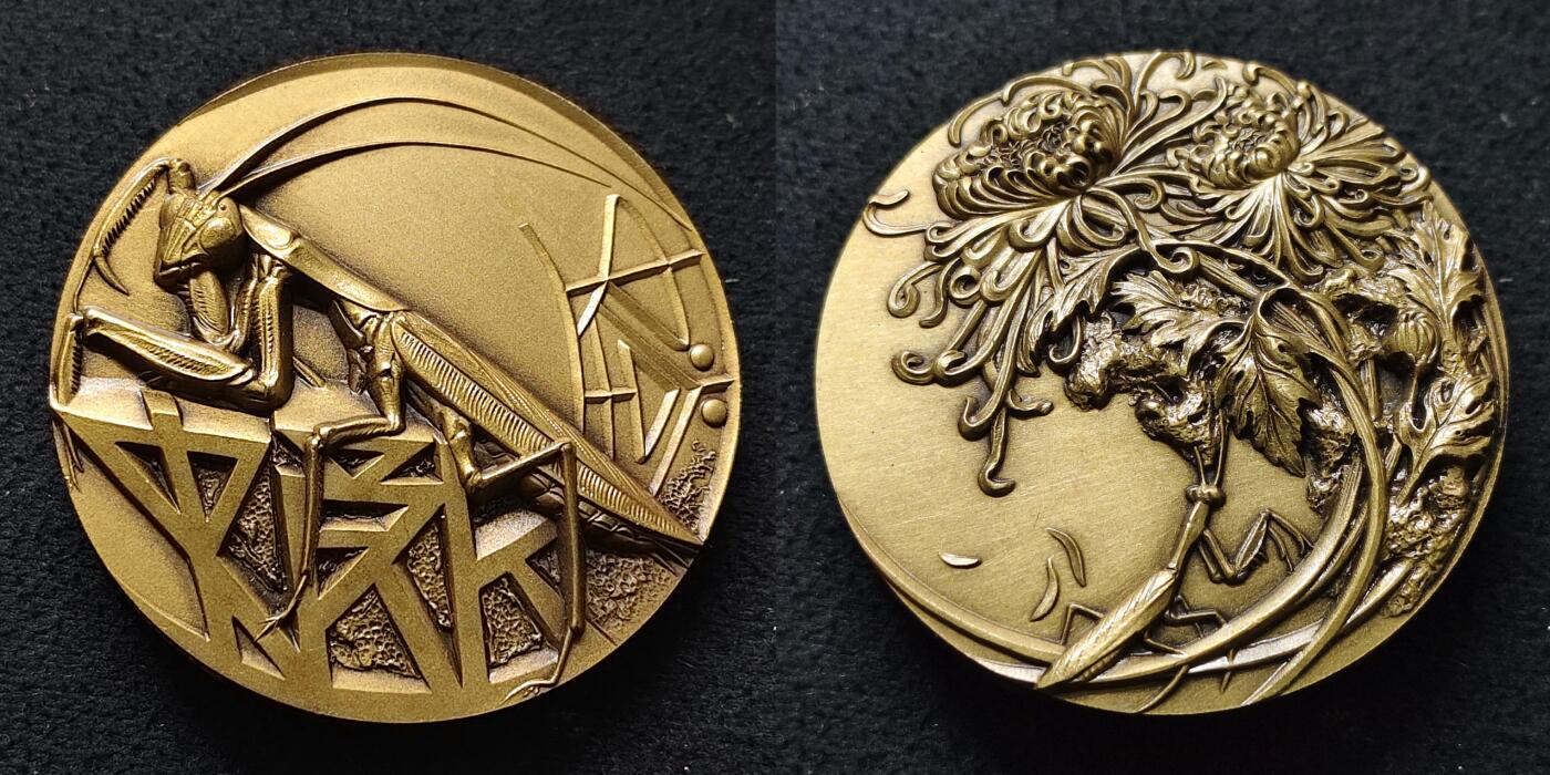 【全场包邮】纯粹捡漏拍483场（免费代拍第20场） 【稀少·铜章】中国沈阳造币厂生命家园昆虫高浮雕铜章5枚全套-盒证全-量2000