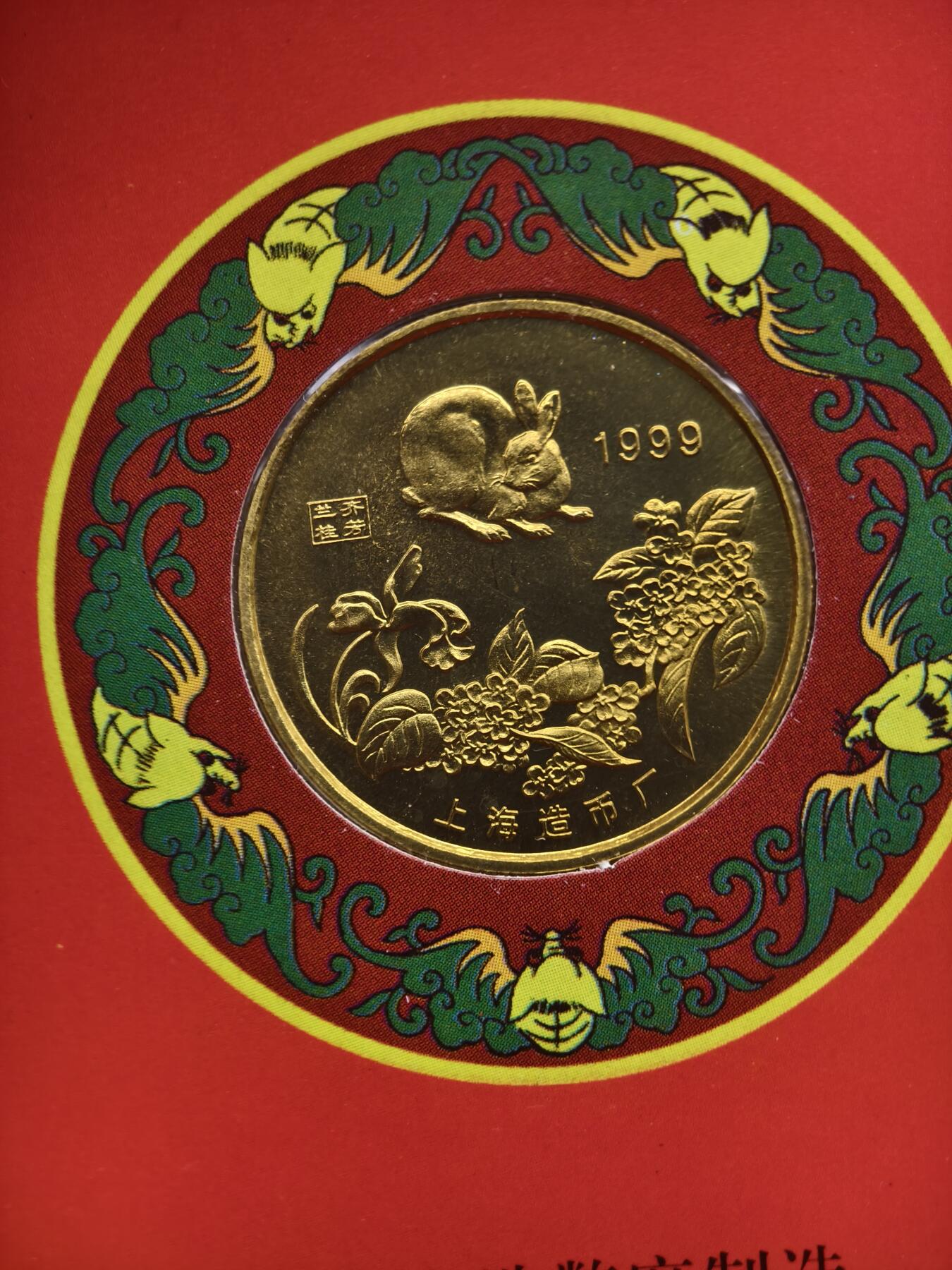 90期回流戒指饰品杂件纪念章丝路钱币专场