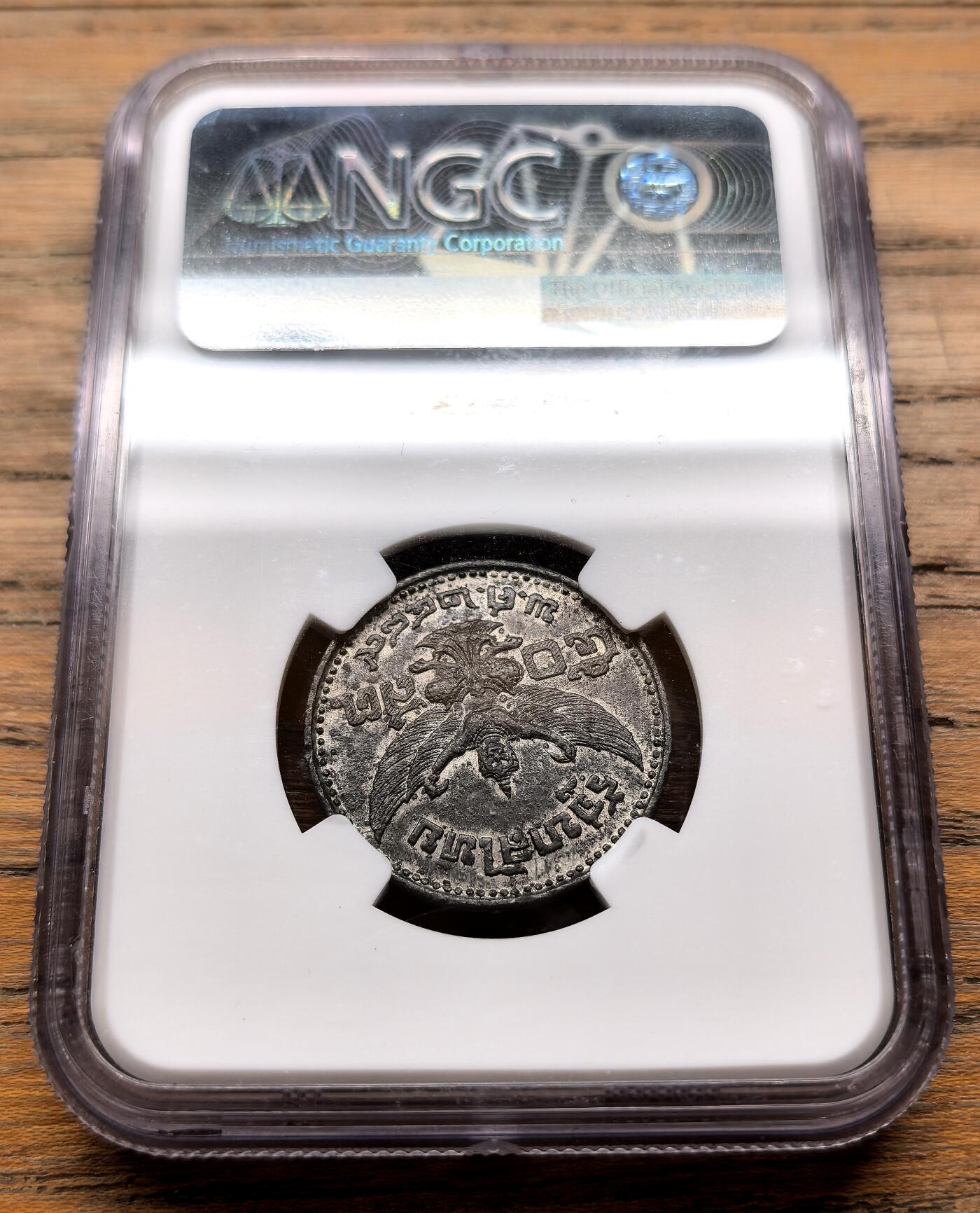 纫秋兰以为佩·凡希社微拍感恩专场 1946泰国拉玛八世少年头像50萨当锡币NGC-MS61，稀见品种，MS更为难得。