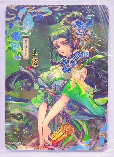 卡有江湖粉丝专场第四期（持续收拍，送拍联系我哦） 【原膜】卡游三国PR 王荣