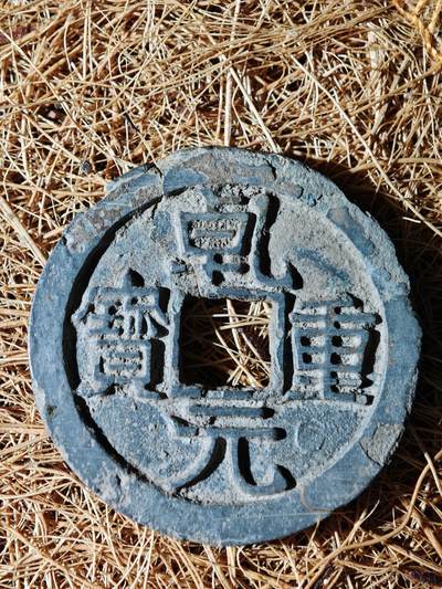 89期回流戒指饰品杂件纪念章丝路钱币专场 - A钱币版式