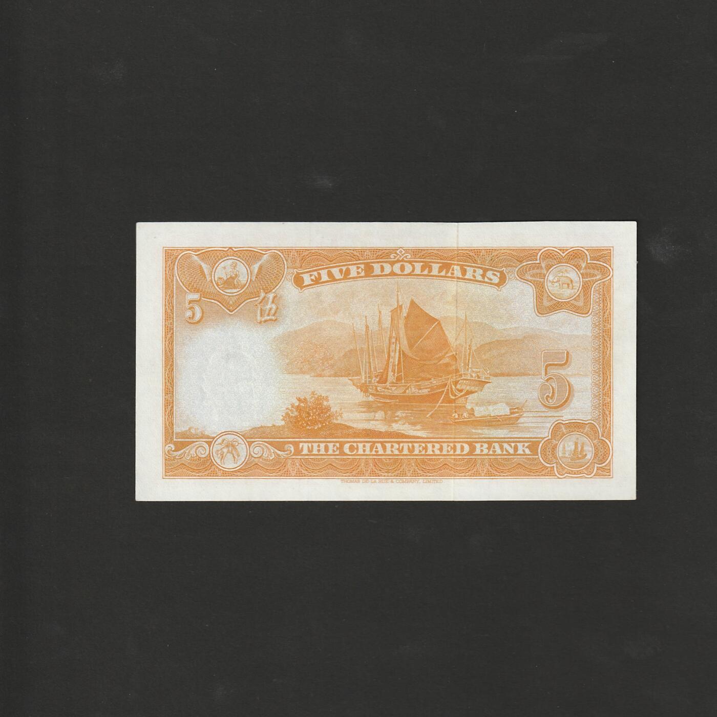 【12.1】世界纸币专场*第5期 渣打银行伍圆