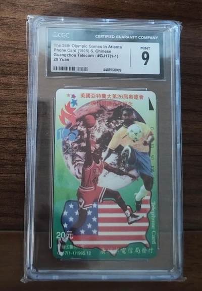 【琪哥网】评级磁卡综合场(113） - 【CGC9】广州乔丹卡一枚，发行600枚