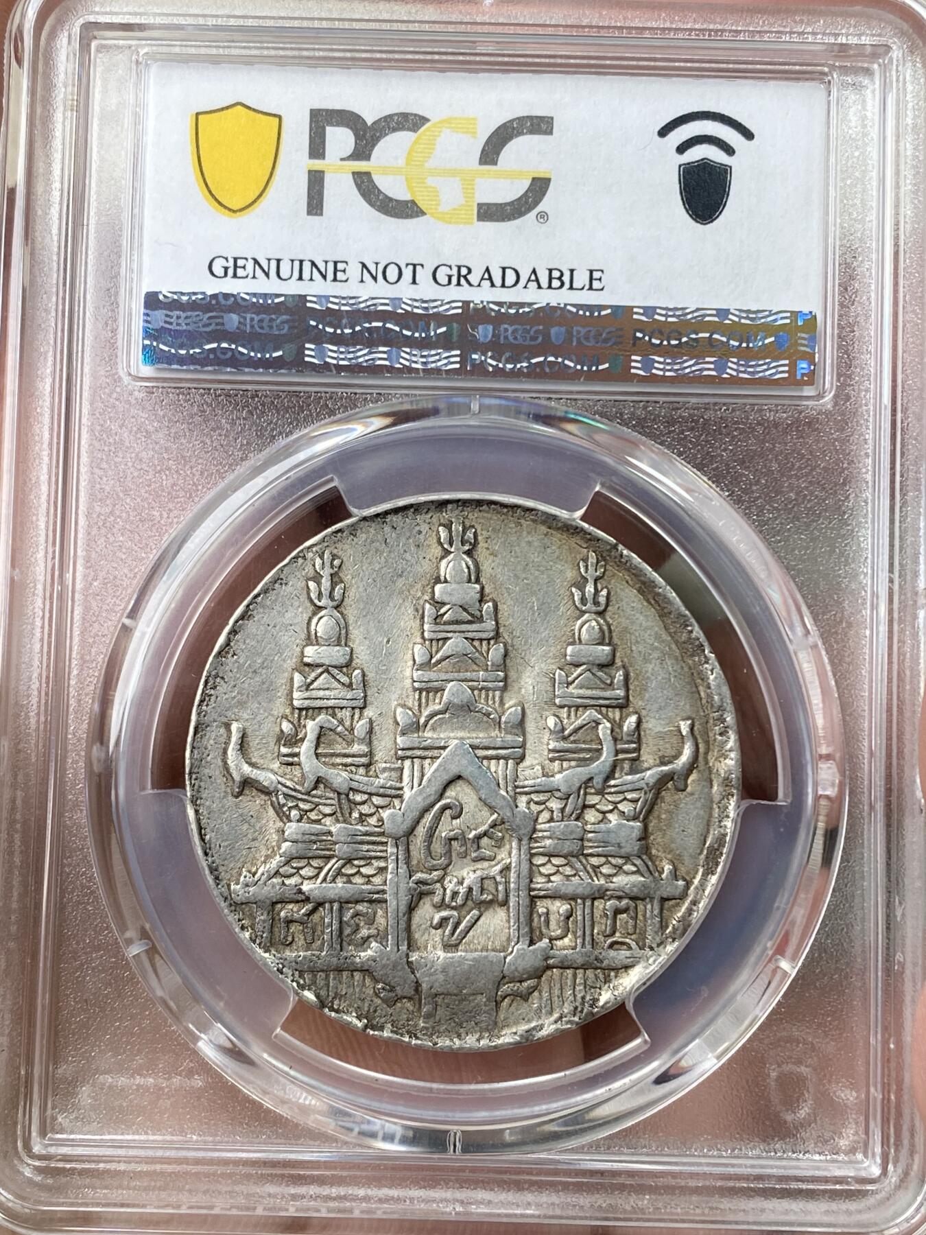 万国钱币拍卖第056期