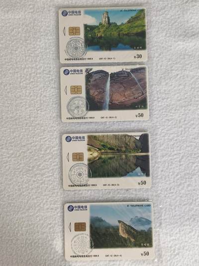 易卡拍卖第61期 - IC—39武夷山风光。FJ福建原地版。（非常少见）带封套，收藏级品相。如图所示！