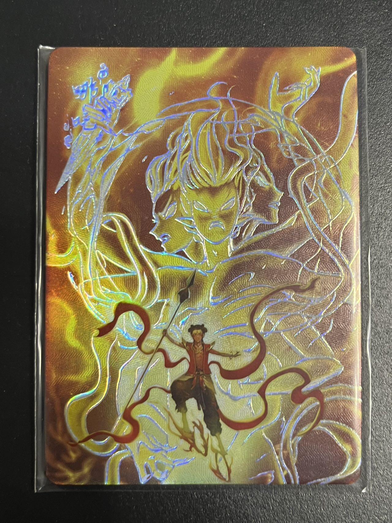 卡牌杂货铺专场拍卖第一场 11.29周六晚10:00截拍 【限编】趣卡社 封神榜 凤鸣岐山 元神卡 哪吒元神 限编110/299