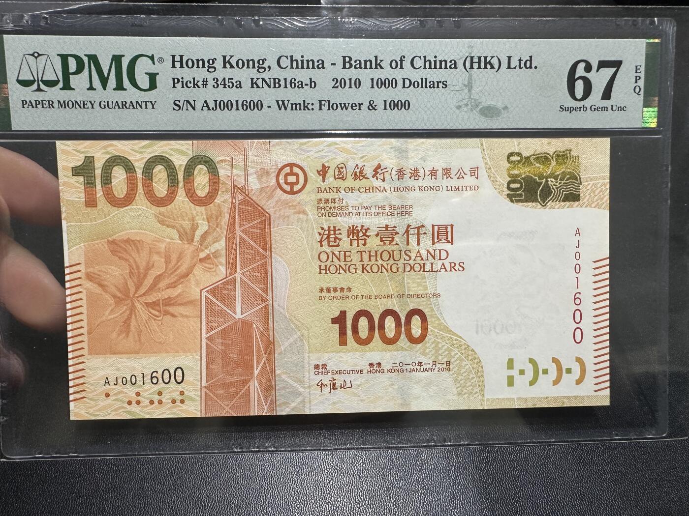 《外钞收藏家》第五百九十期（欧洲强钞、港币、硬通货及丰富裸币大拍场）（本平台长期征集拍品、欢迎藏友们联系合作） 2010年香港中国银行1000元 PMG67 无47 AA冠 尾600 倒置号