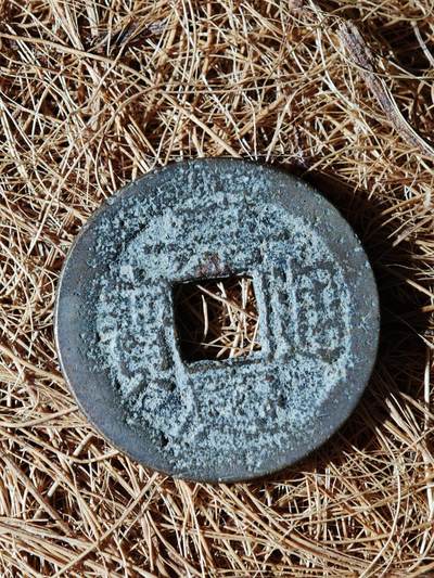 89期回流戒指饰品杂件纪念章丝路钱币专场 - A钱币版式