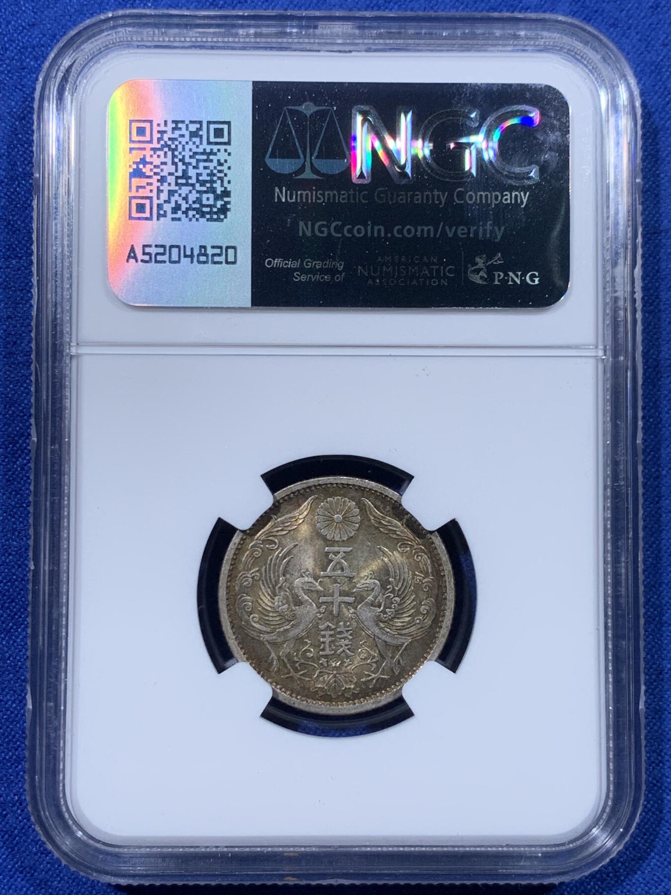 《竞宝斋》第443场 周日，周一，2场连拍 （全场包邮） NGC MS65 日本1937年昭和十二年双凤五十钱银币