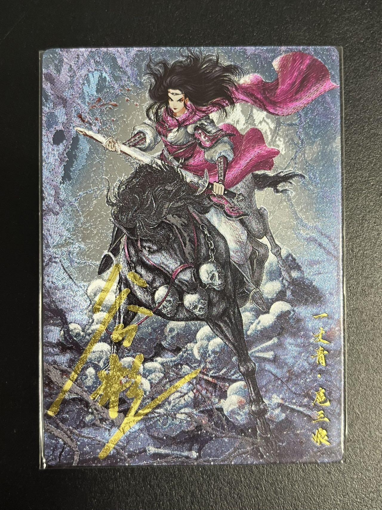 卡牌杂货铺专场拍卖第一场 11.29周六晚10:00截拍