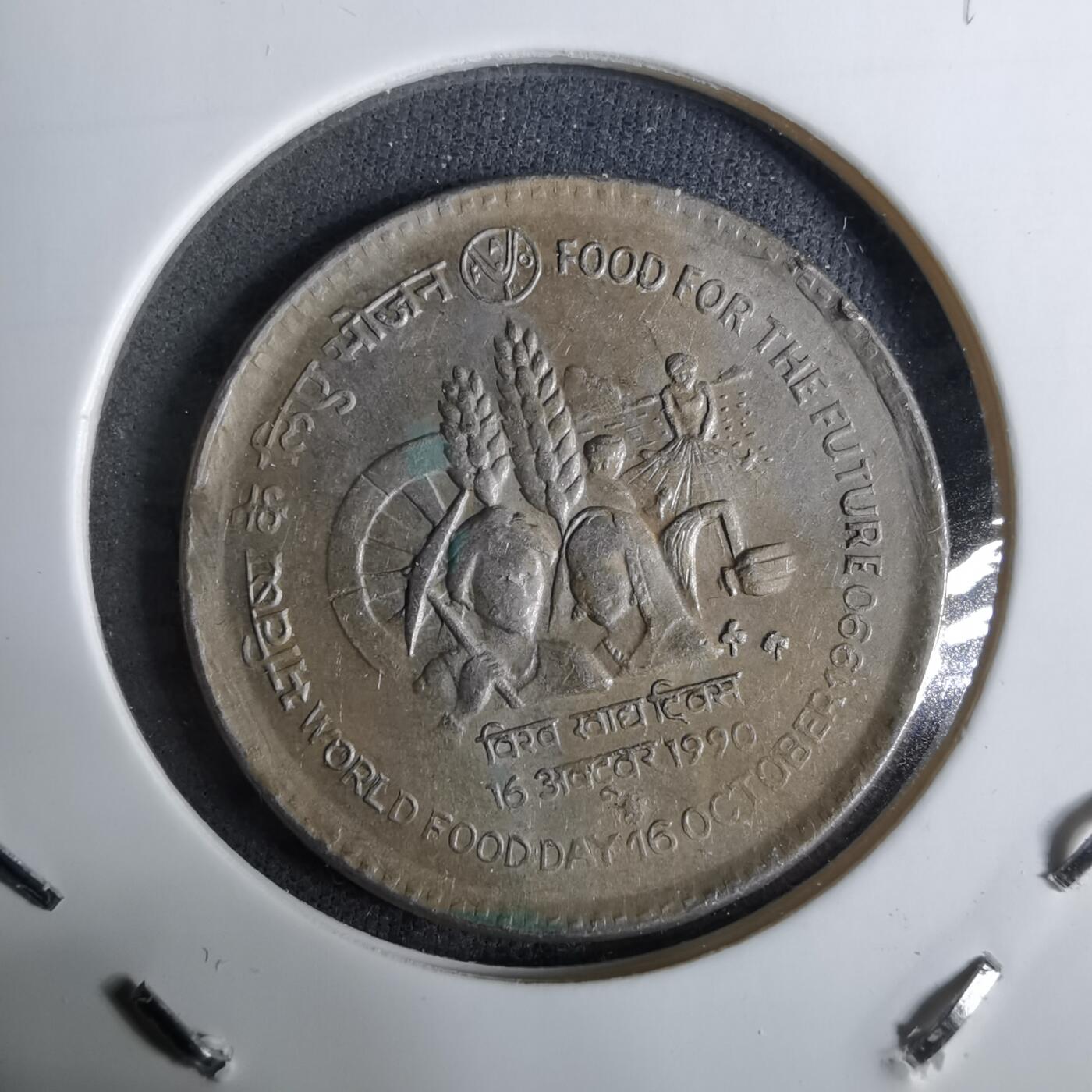 沼泽如烟--第918场 印度1990年1卢比纪念币