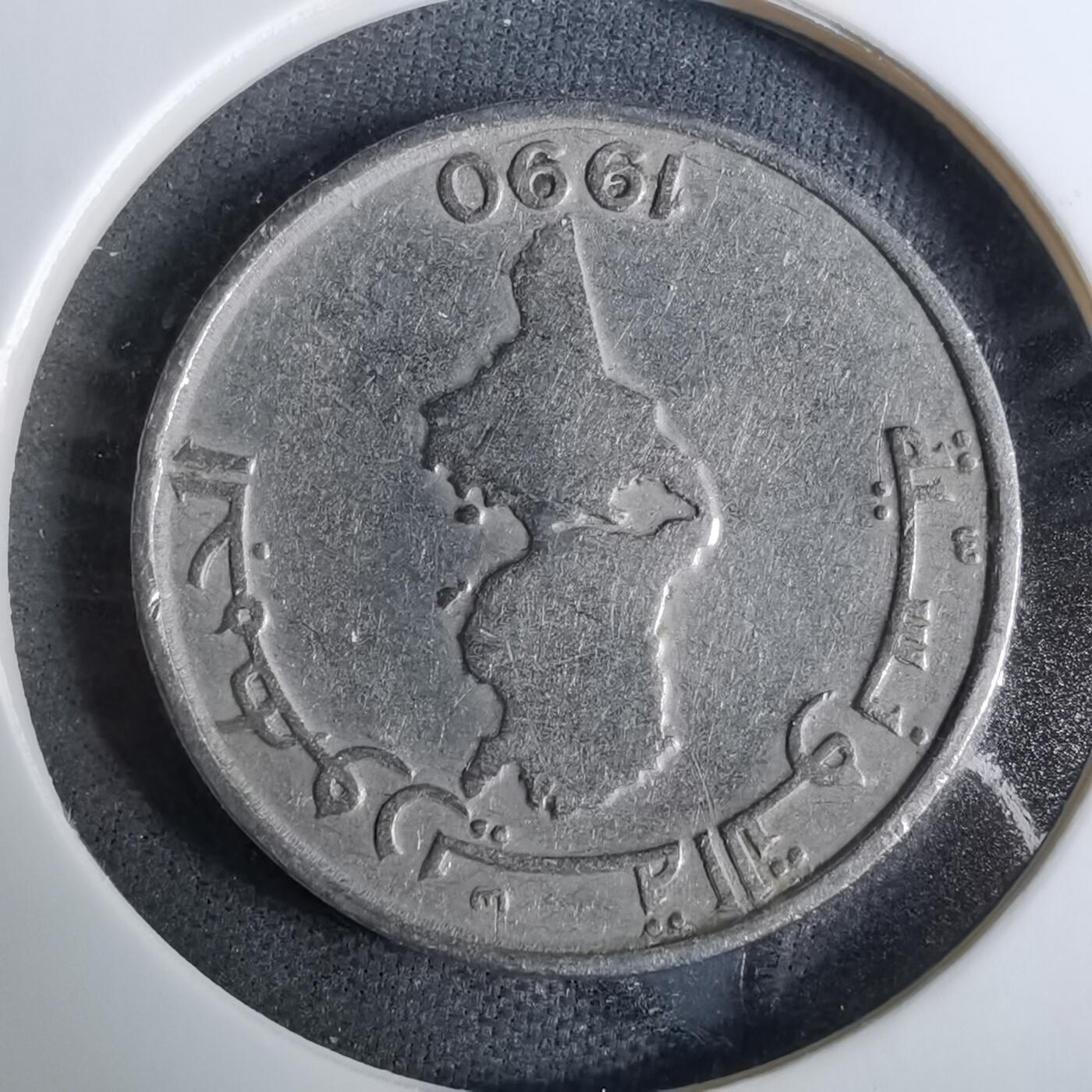 沼泽如烟--第918场 突尼斯1990年二分之一第纳尔