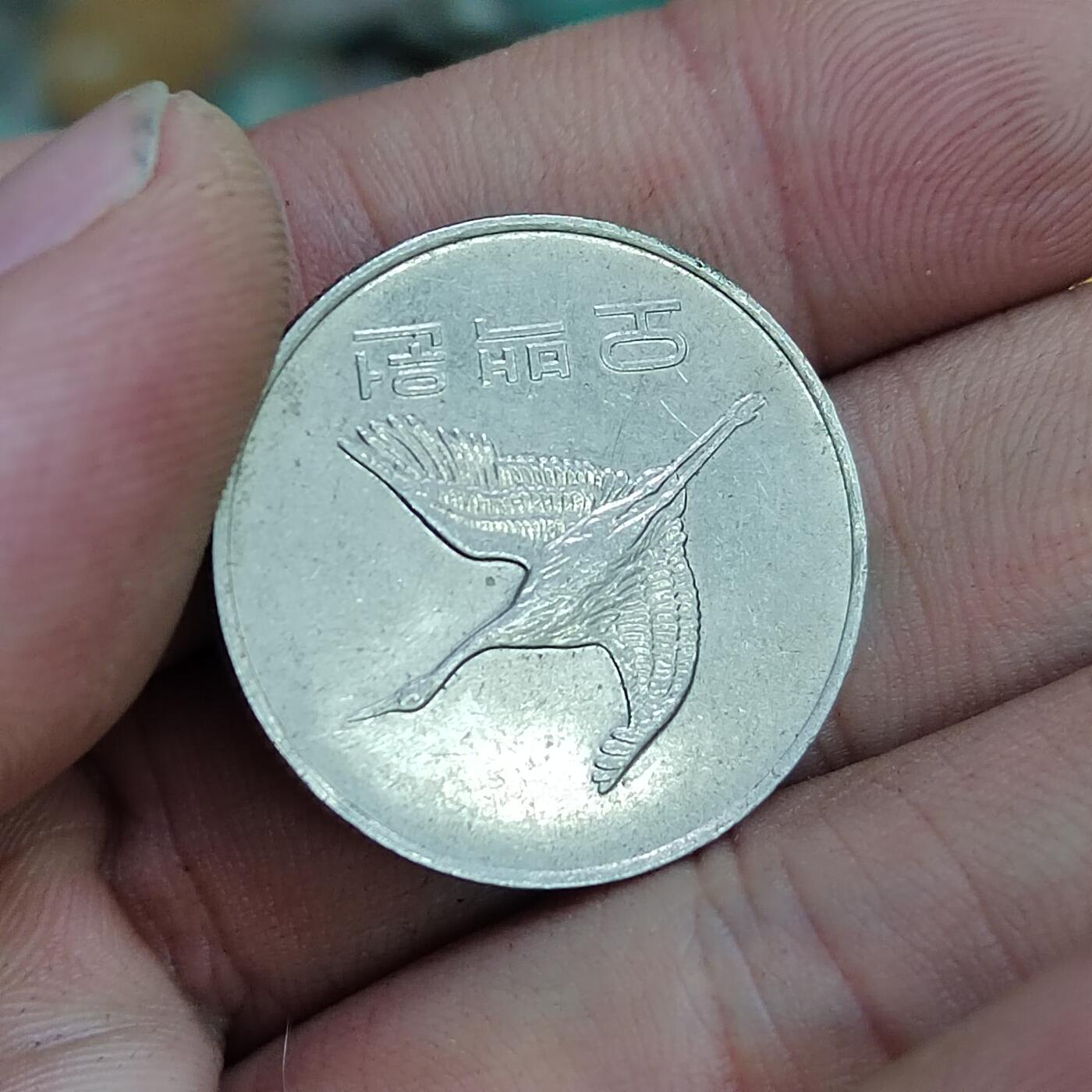 PCAI钱币30-627钱币小专场 500南朝鲜元