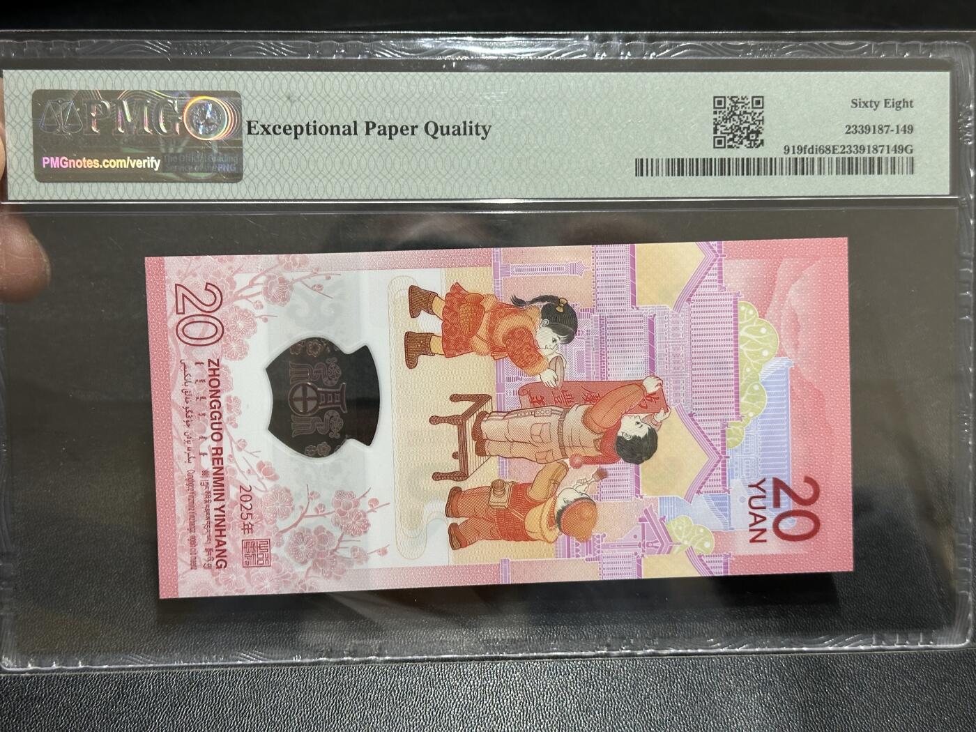 《外钞收藏家》第五百八十九期（中国钞特别专场）（本平台长期征集拍品、欢迎藏友们联系合作） 2025生肖纪念钞20元 蛇钞 PMG68 首日标 尾849