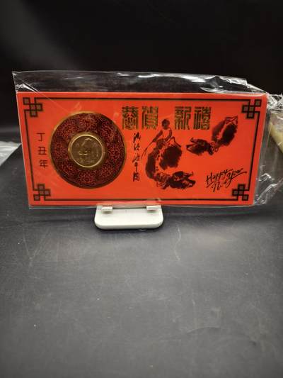 90期回流戒指饰品杂件纪念章丝路钱币专场 - 生肖纪念章