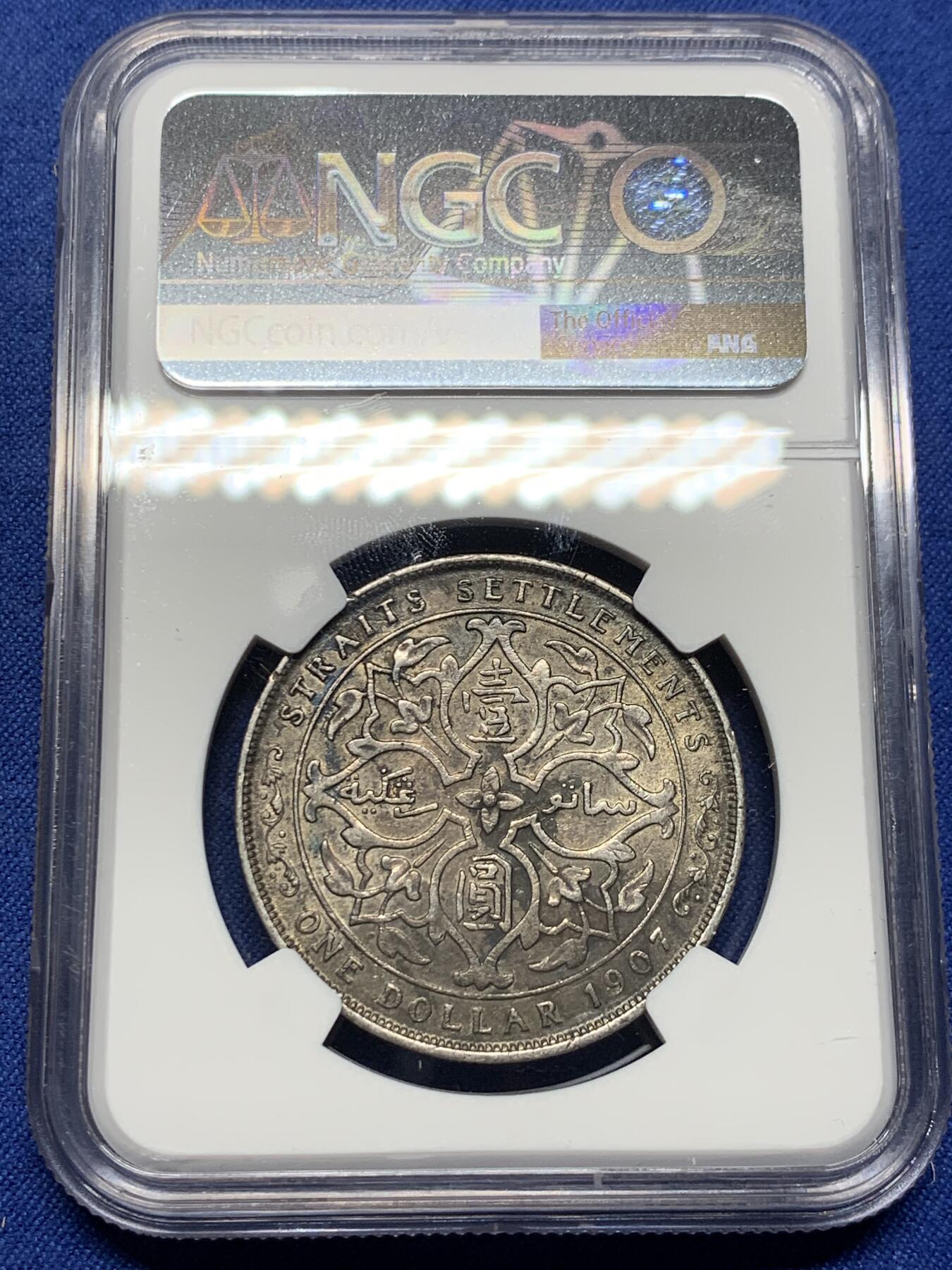 《竞宝斋》第443场 周日，周一，2场连拍 （全场包邮） NGC AUD 英属海峡1907年爱德华七世壹圆银币