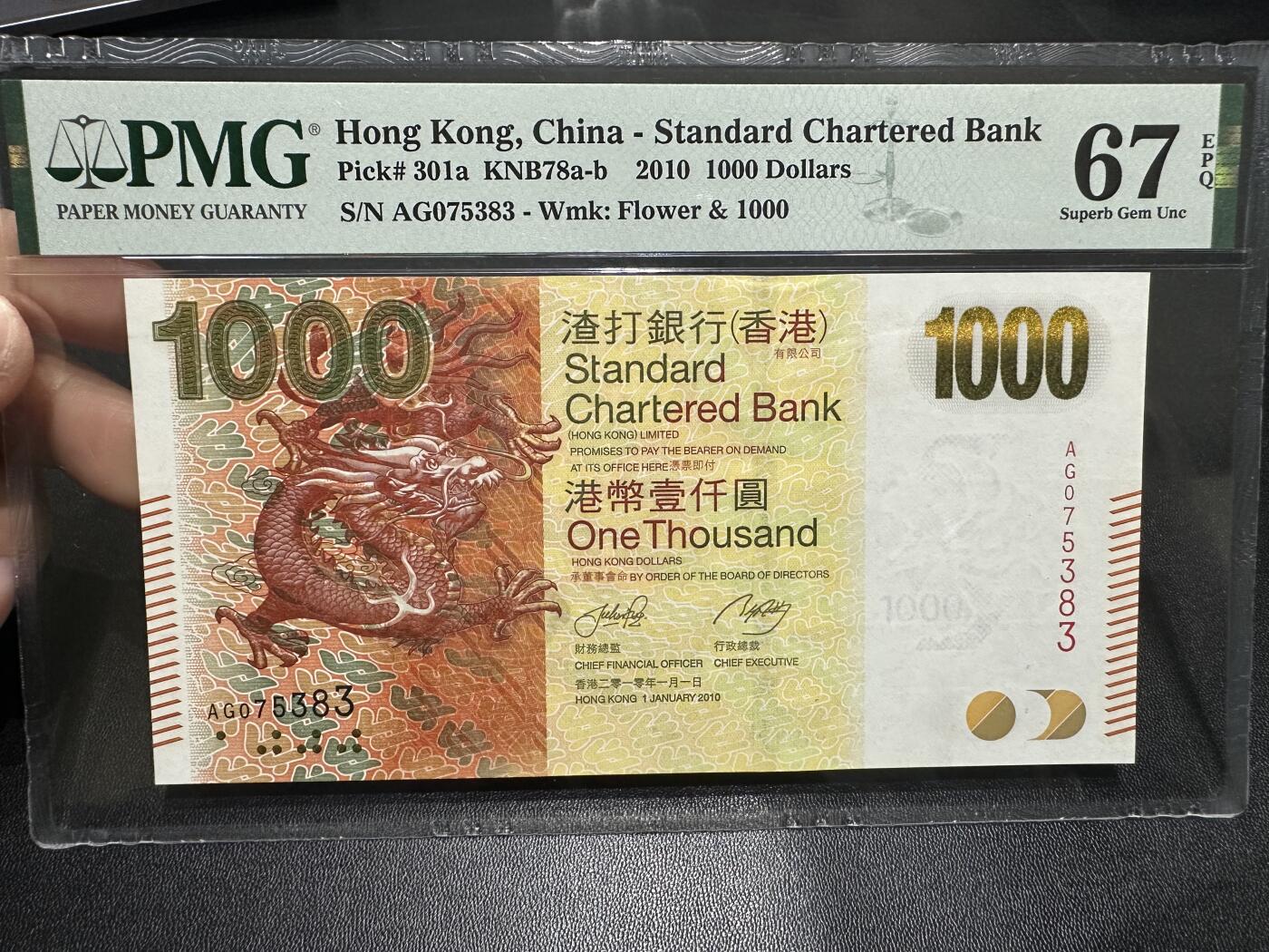 《外钞收藏家》第五百九十期（欧洲强钞、港币、硬通货及丰富裸币大拍场）（本平台长期征集拍品、欢迎藏友们联系合作） 2010年香港渣打银行1000元 PMG67 尾383