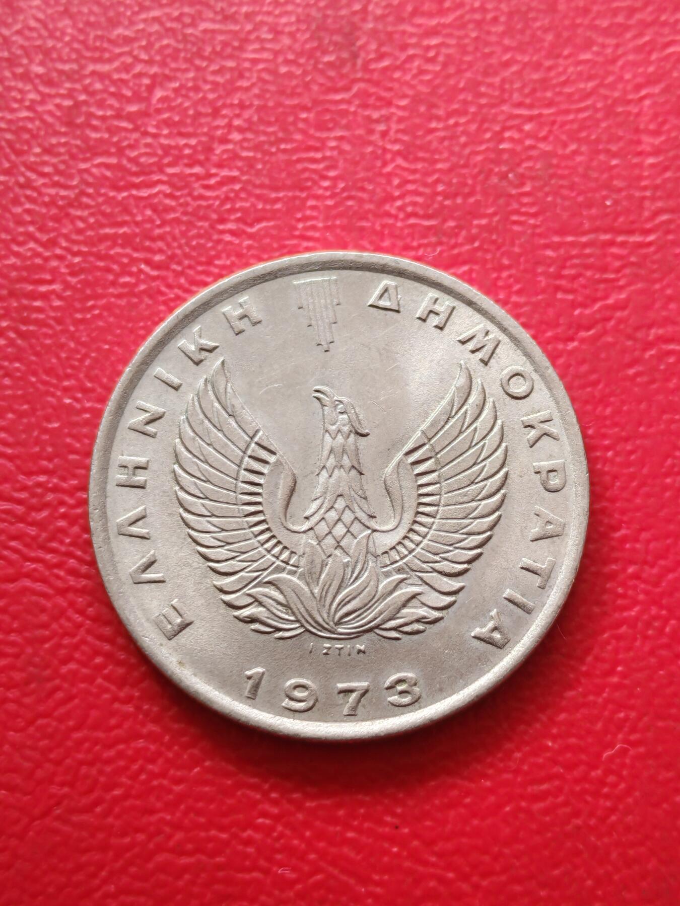 【云涧收藏】第八十一场 希腊1973年火凤凰10德拉马克