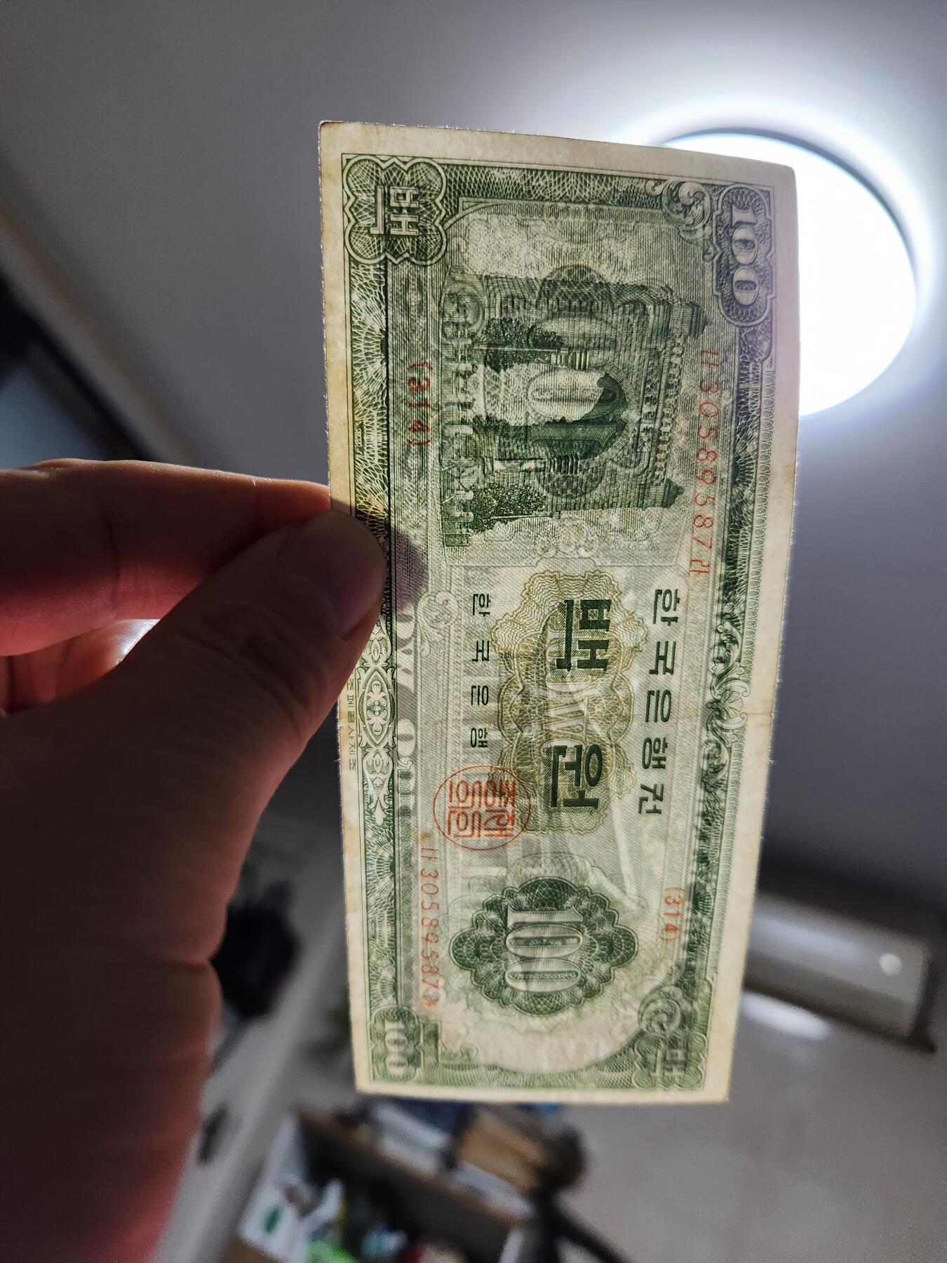 12月3号晚上8点 外国纸币自动截拍第67场 韩国1965年100元 稀少