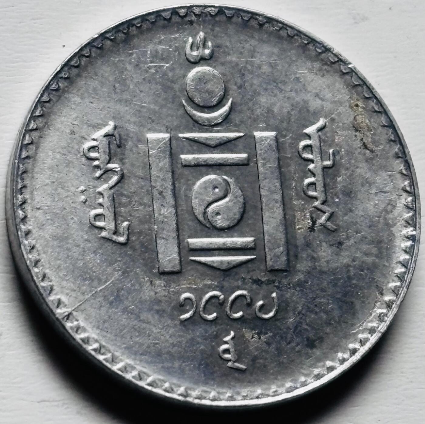 文馨钱币收藏第 284 场，【 长期接收代拍品】老藏家拍品南朝鲜李承晚时期货币，泰国大型纪念币，土耳其各时期及各国套币场 少见蒙戈 20 图格里克纪念币