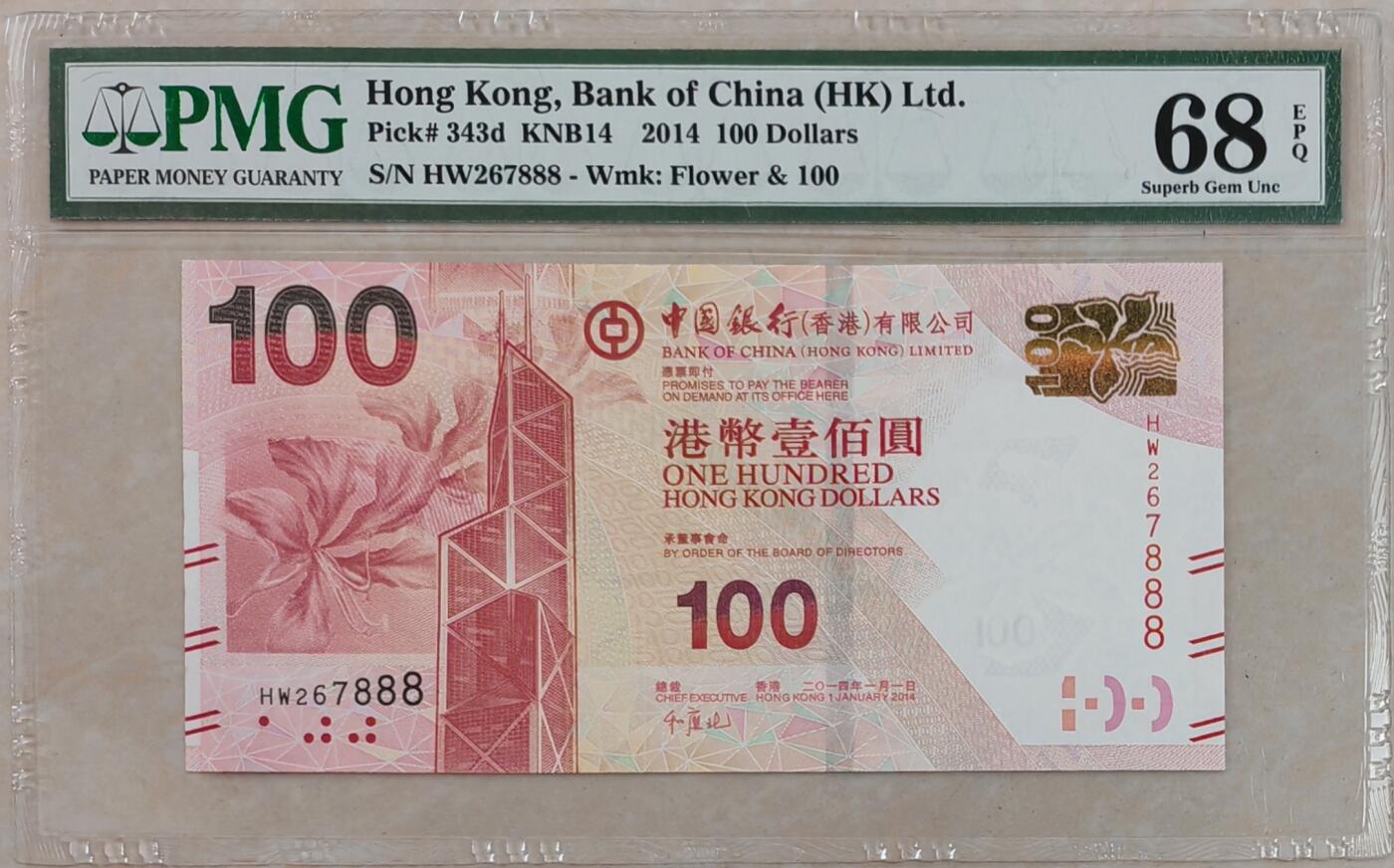 香港中国银行100元尾888