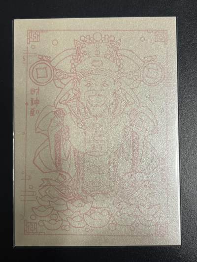 卡牌杂货铺专场拍卖第一场 11.29周六晚10:00截拍 - 【裸卡】小花瓣 吉神卡 财神到 珠光卡